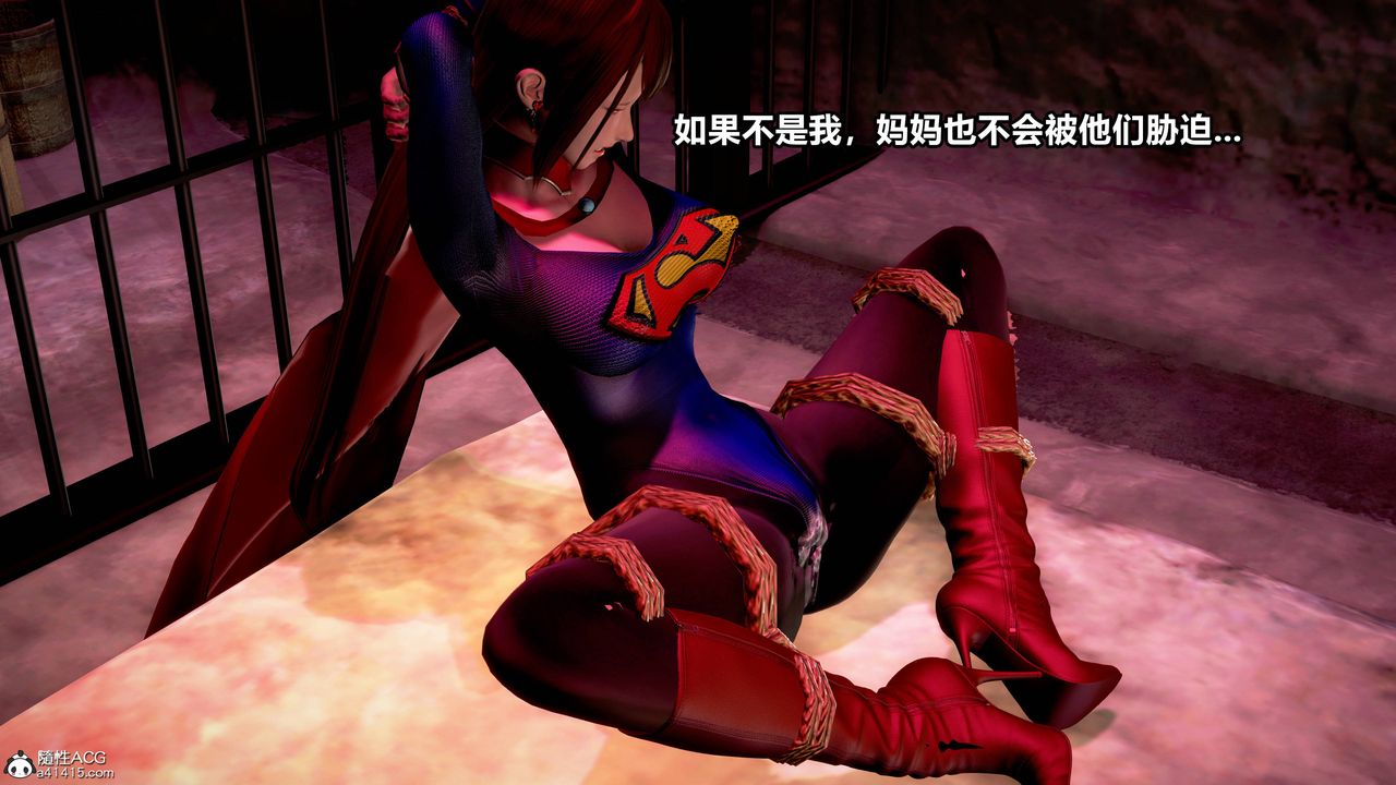 [3D]女英雄完结篇第04话