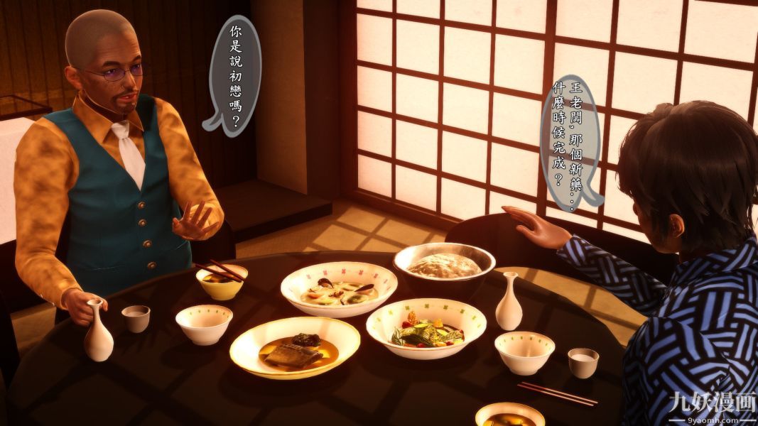 [3D]人妻诱惑第1-3季第04话第一季