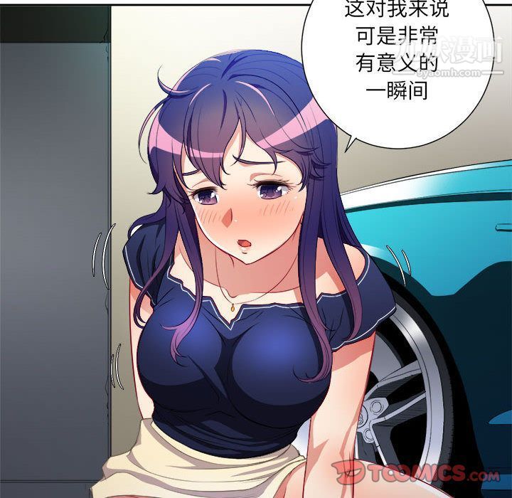 由莉的秘密第41話