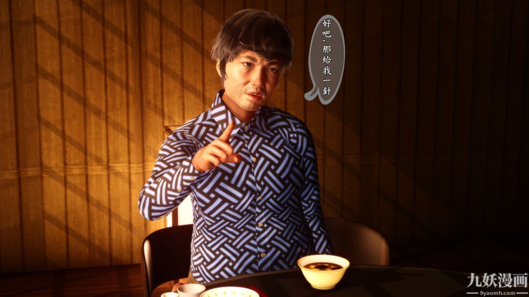 [3D]人妻诱惑第1-3季第04话第一季