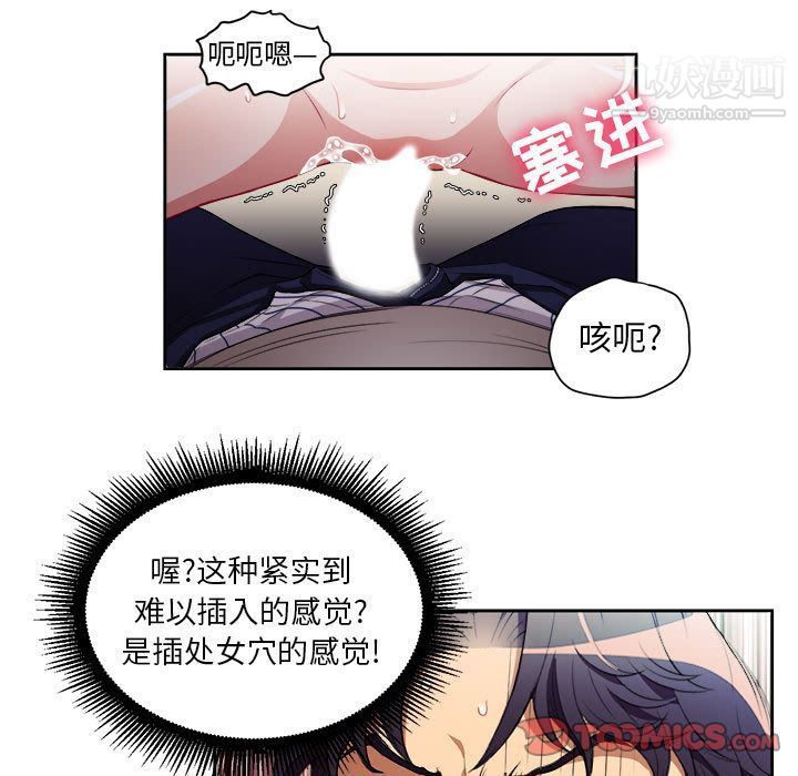 由莉的秘密第41话