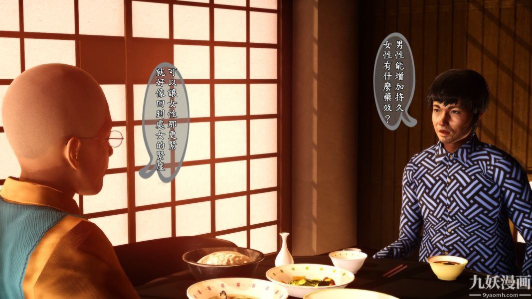 [3D]人妻诱惑第1-3季第04话第一季