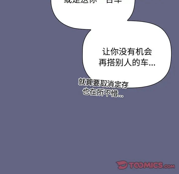 小孩子才做选择第76话