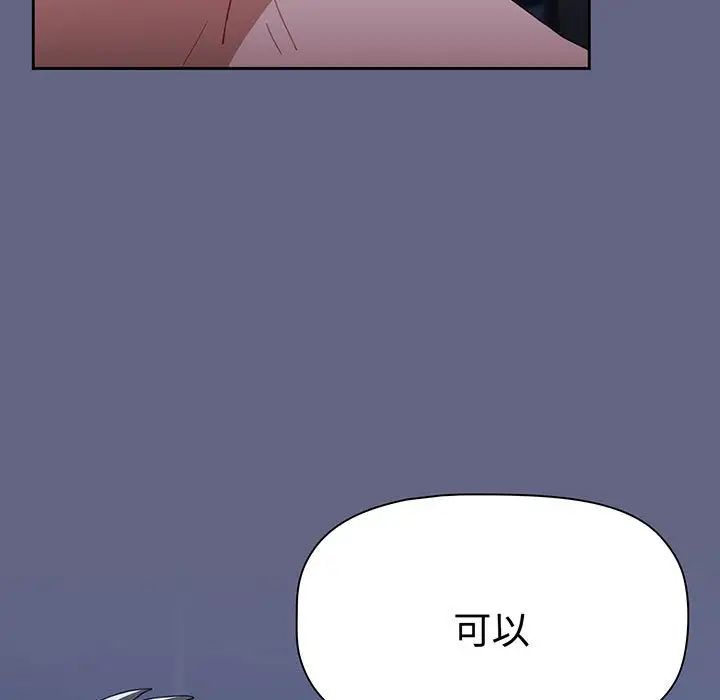 小孩子才做选择第76话