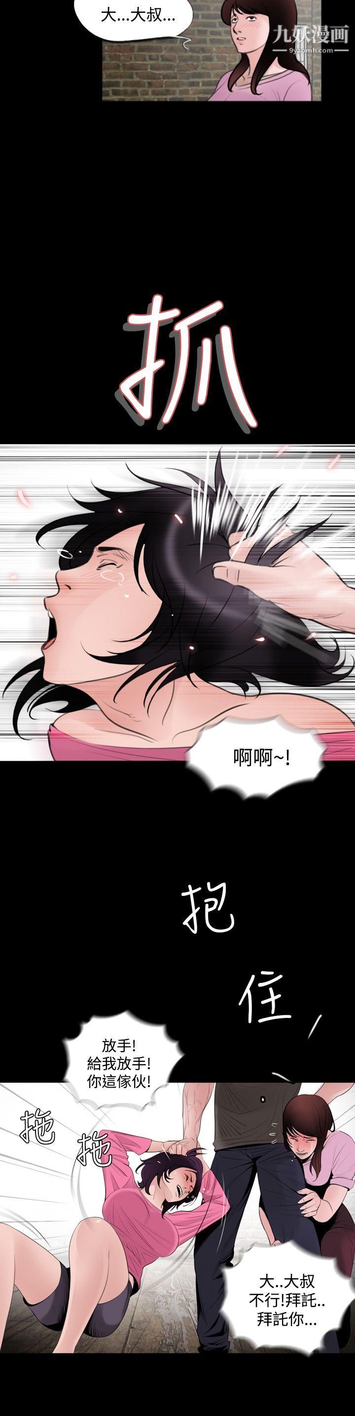 失踪第5话