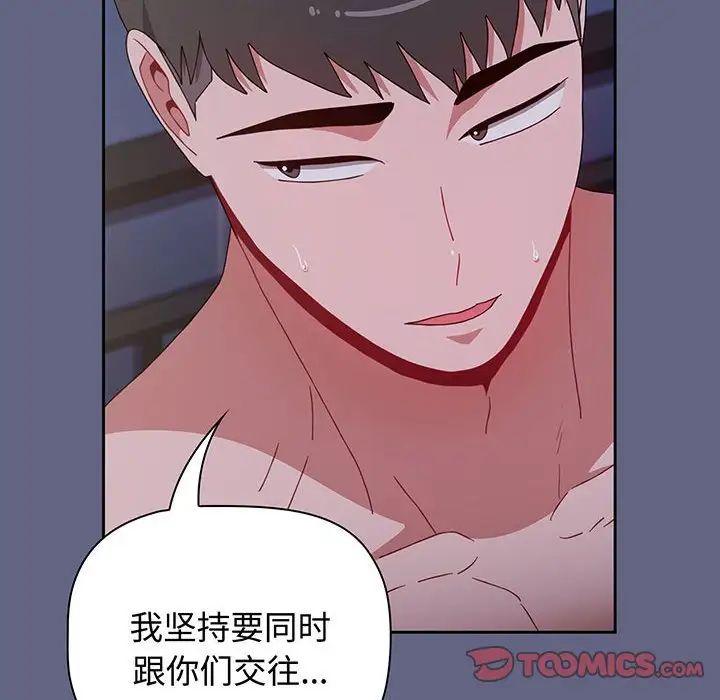 小孩子才做选择第76话