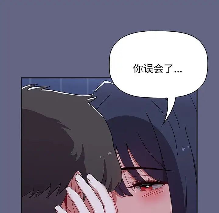 小孩子才做选择第76话