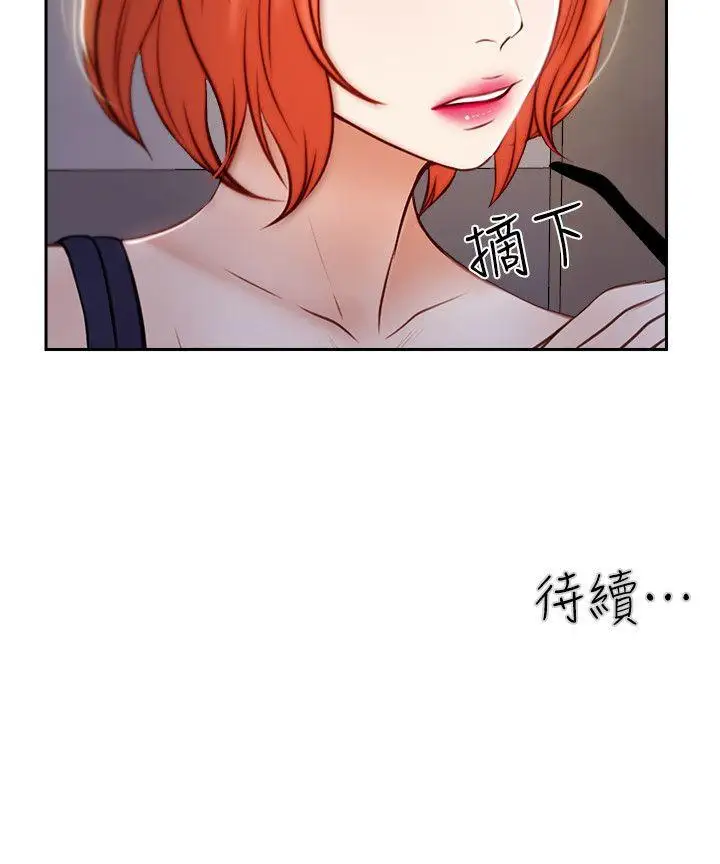 学妹别放肆第20话-甜蜜的休假