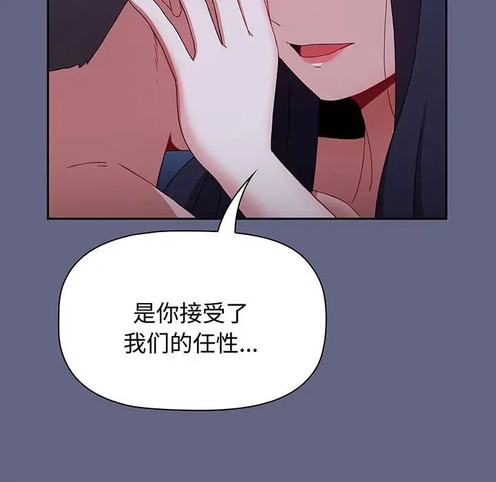 小孩子才做选择第76话