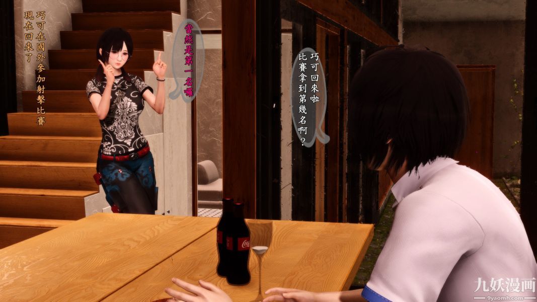 [3D]人妻诱惑第1-3季第05话第一季