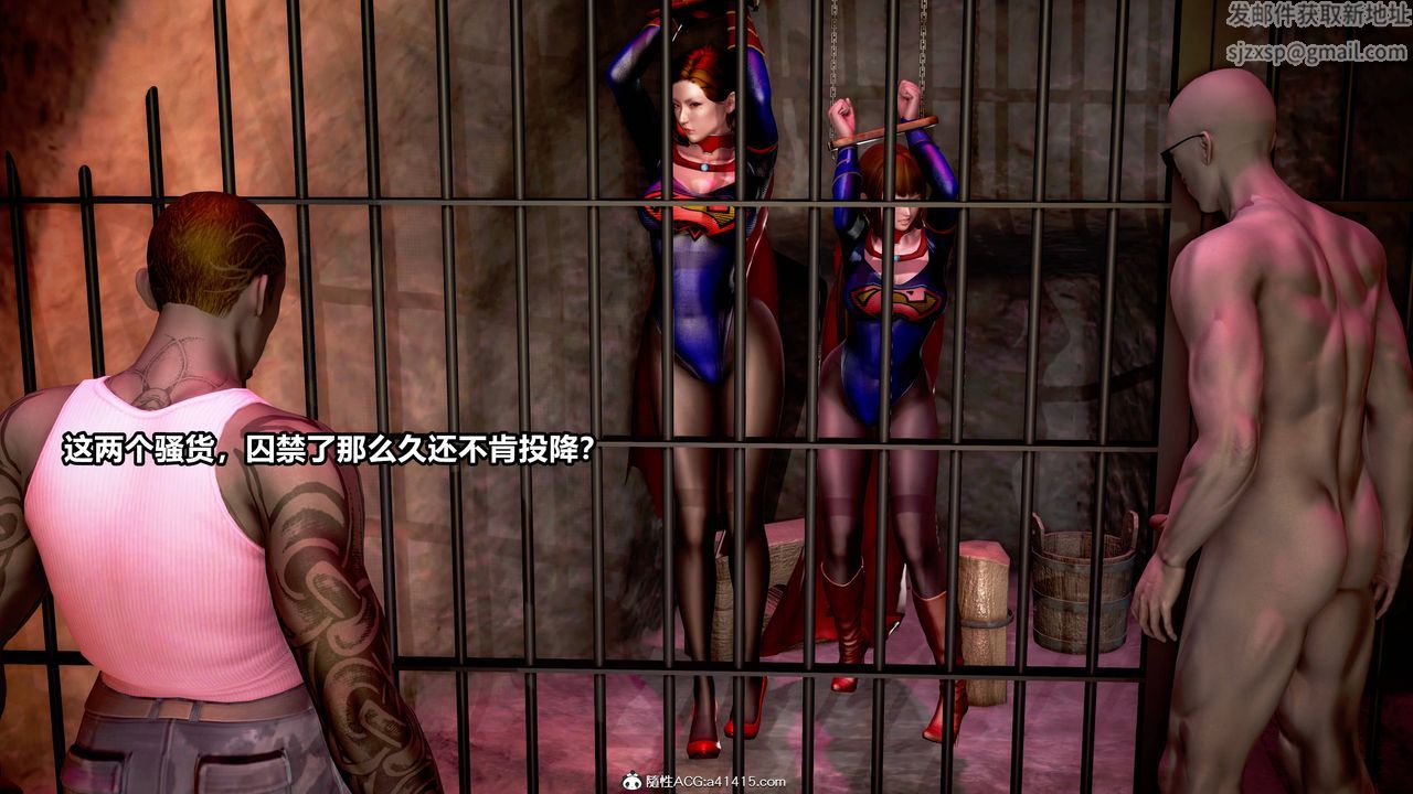 [3D]女英雄完结篇第05话