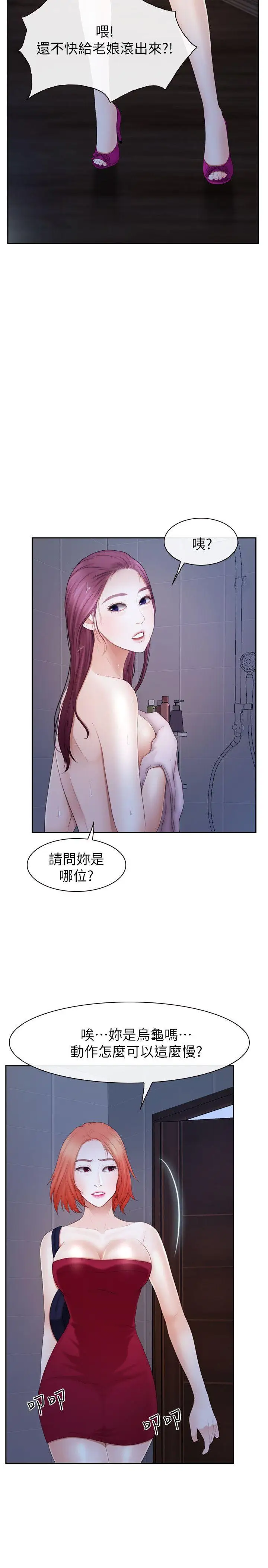 學妹別放肆第21話-忍無可忍