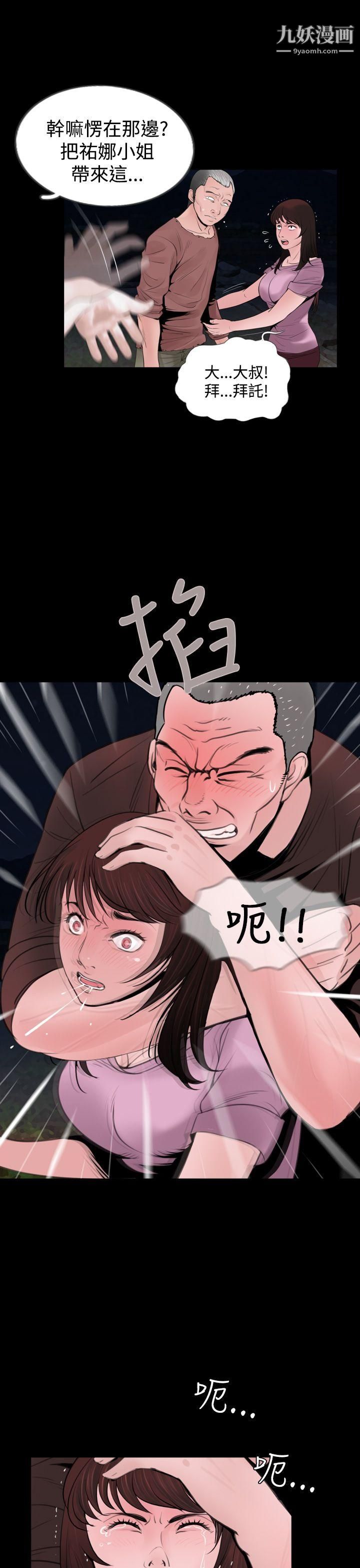 失踪第6话