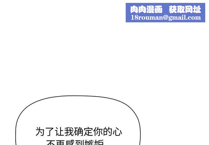 小孩子才做选择第77话