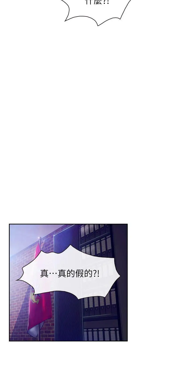 学妹别放肆第21话-忍无可忍