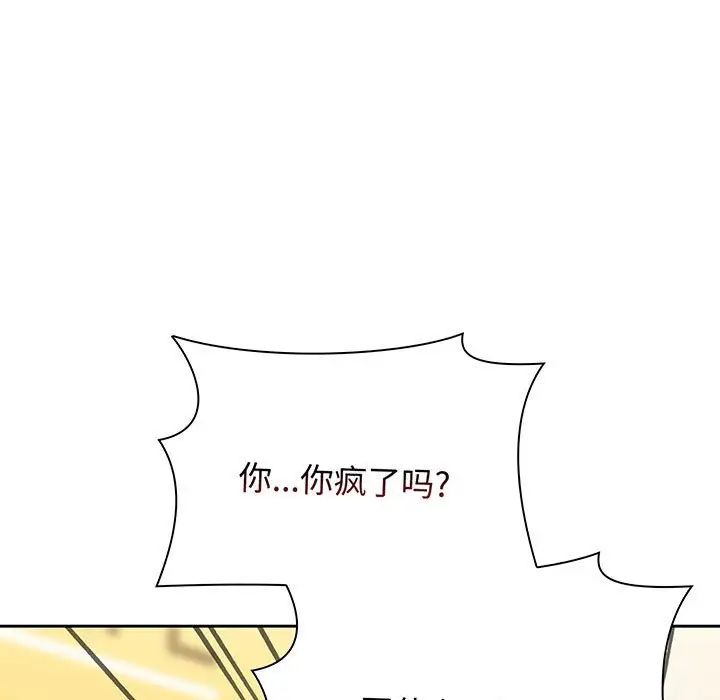 小孩子才做选择第77话