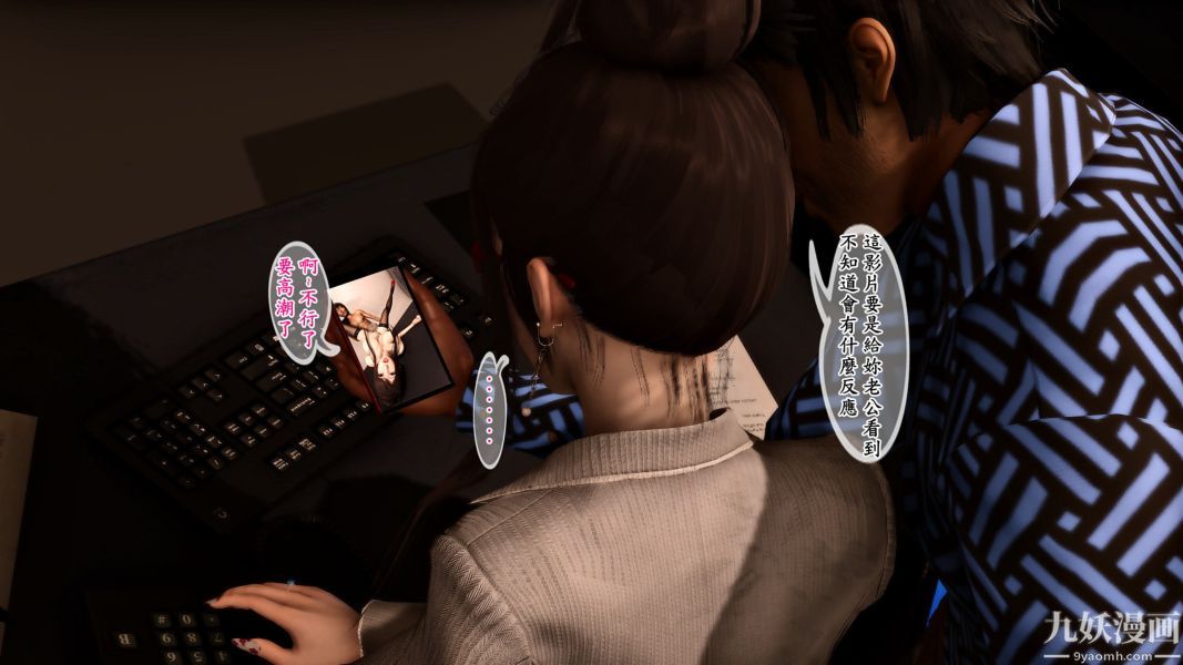 [3D]人妻誘惑第1-3季第06話第一季