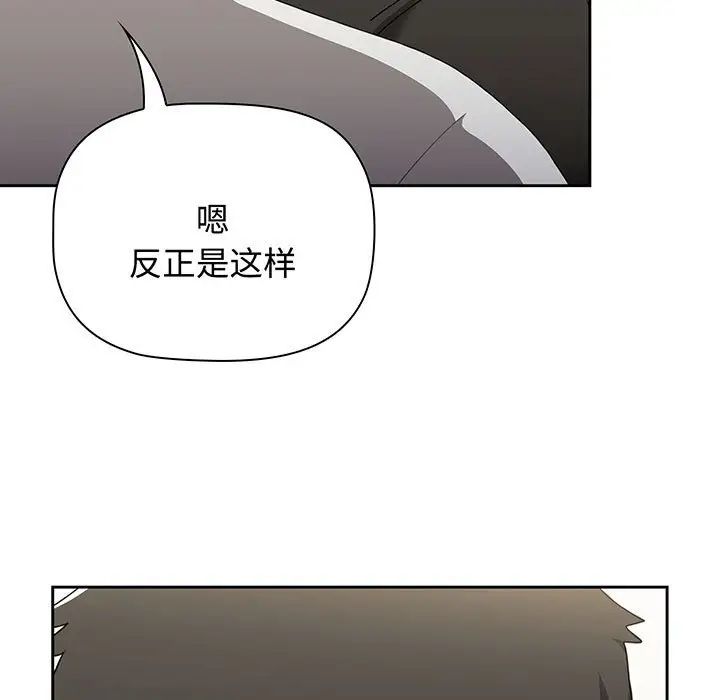 小孩子才做选择第77话