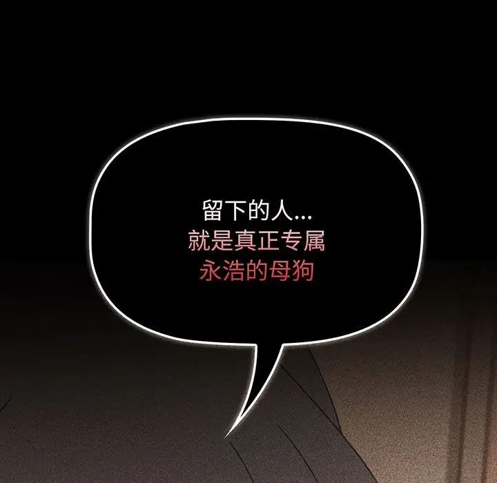 小孩子才做选择第77话