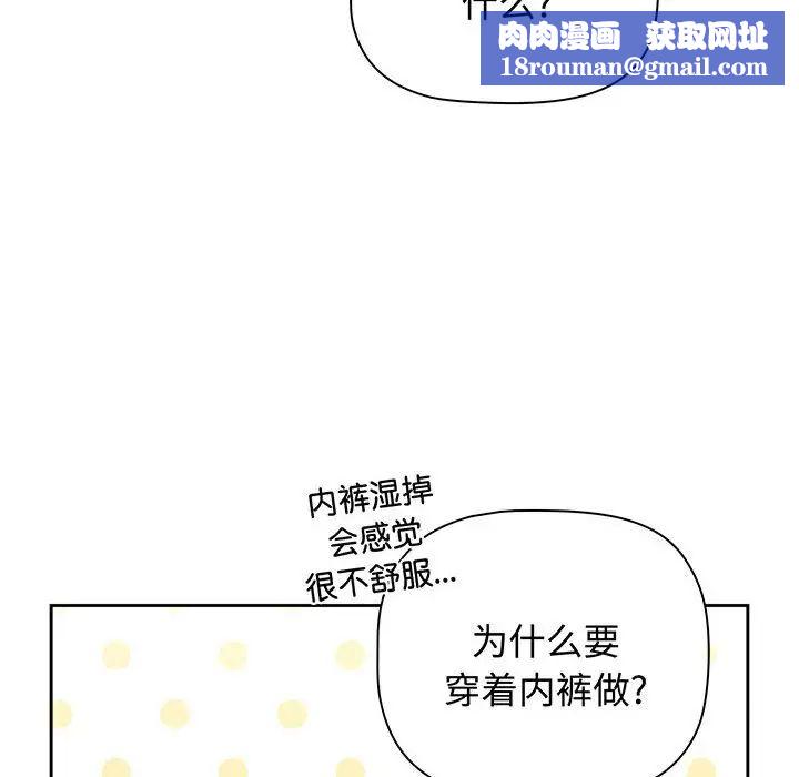 小孩子才做选择第77话