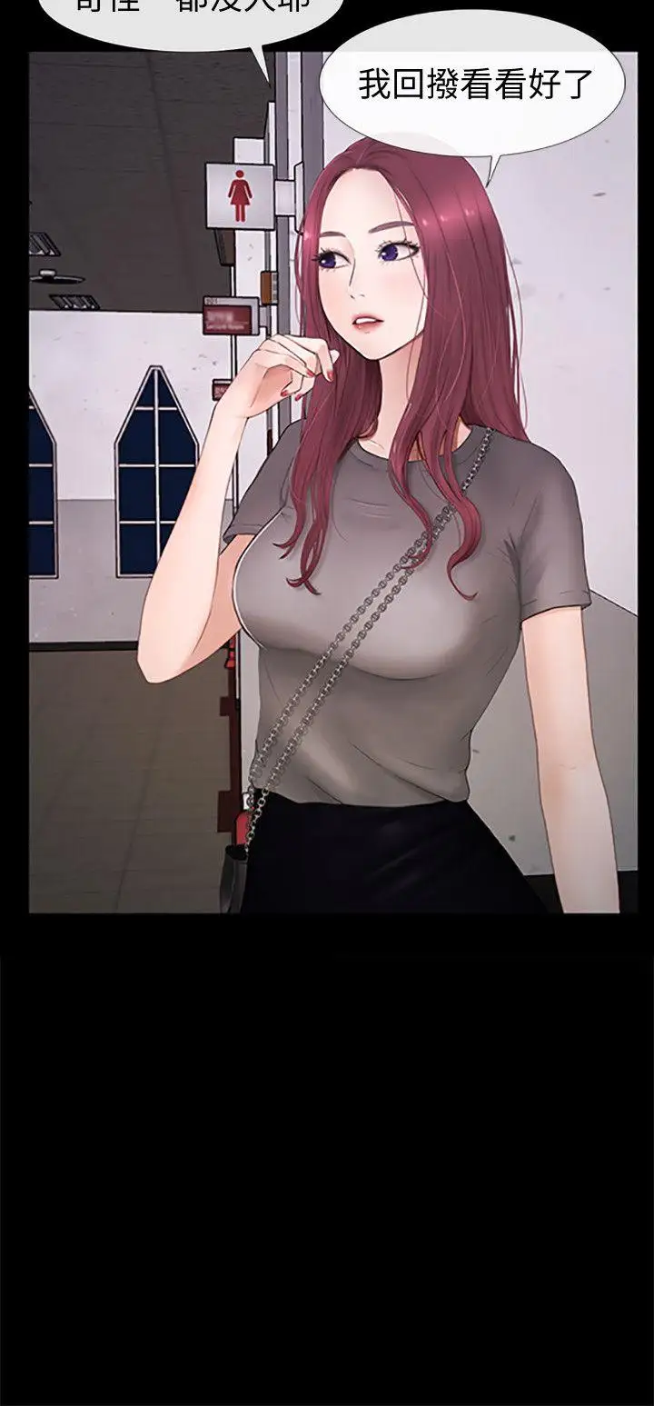 学妹别放肆第24话-正义之士