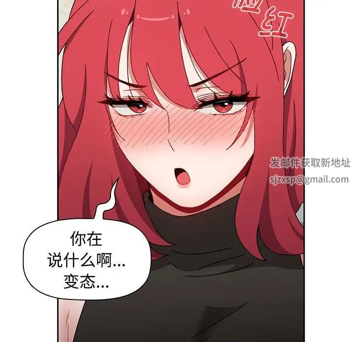 小孩子才做选择第77话