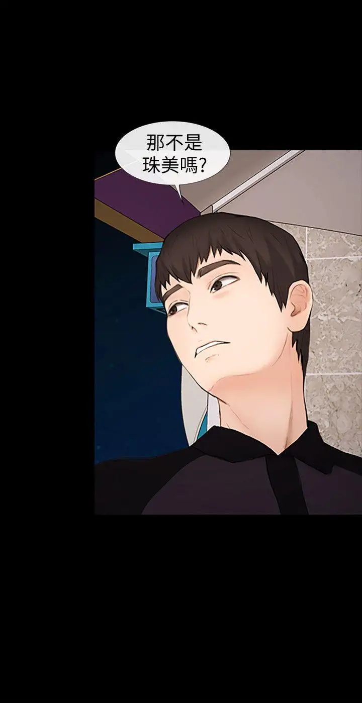 学妹别放肆第24话-正义之士