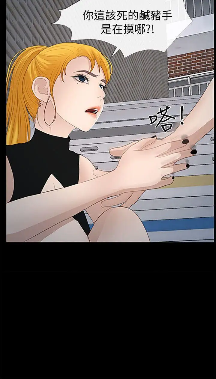 学妹别放肆第24话-正义之士