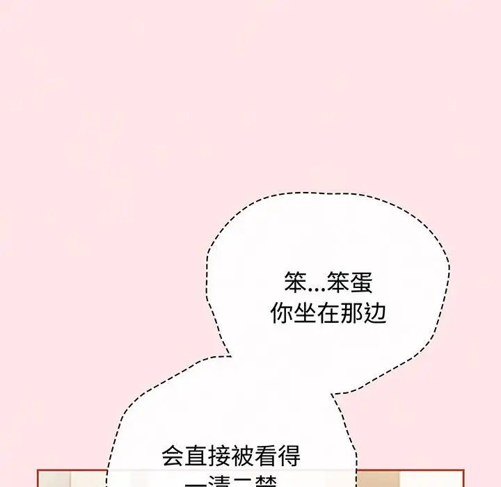 小孩子才做选择第77话