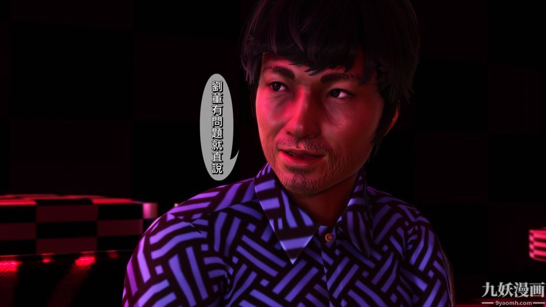 [3D]人妻诱惑第1-3季第08话第二季