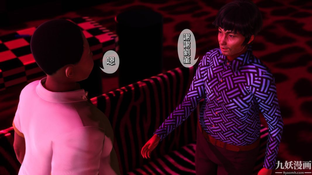 [3D]人妻誘惑第1-3季第08話第二季