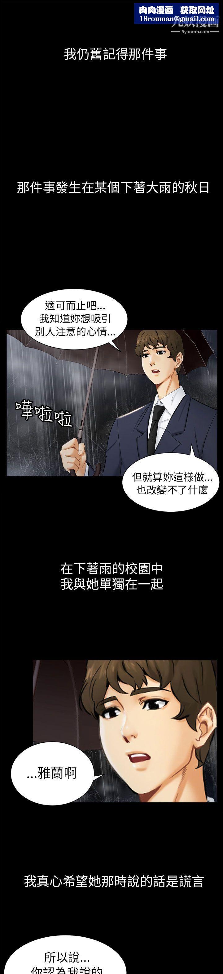 骗局第1话-重逢