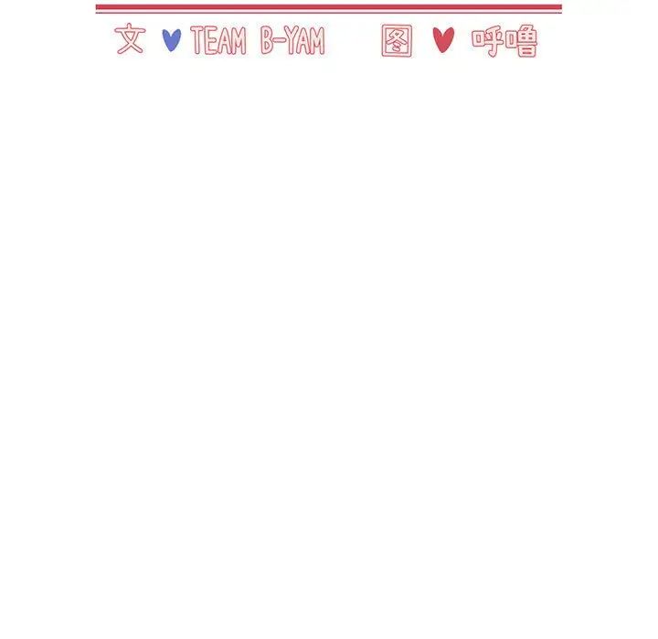 小孩子才做选择第78话