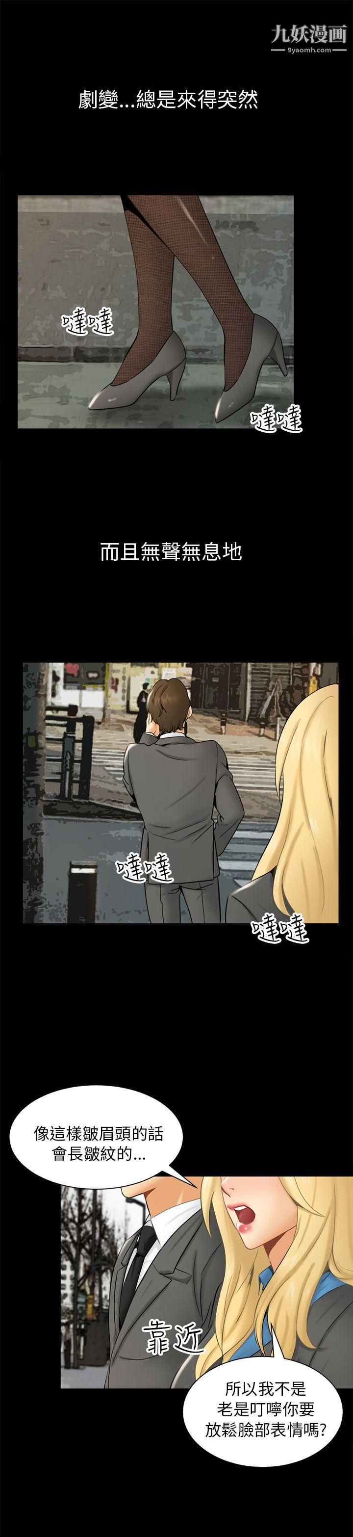 骗局第1话-重逢