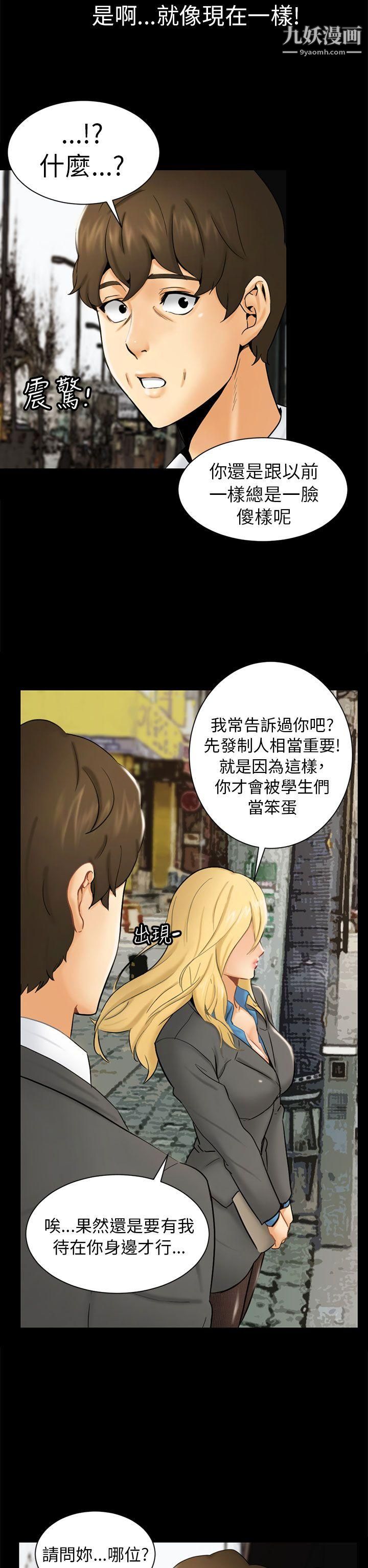 骗局第1话-重逢