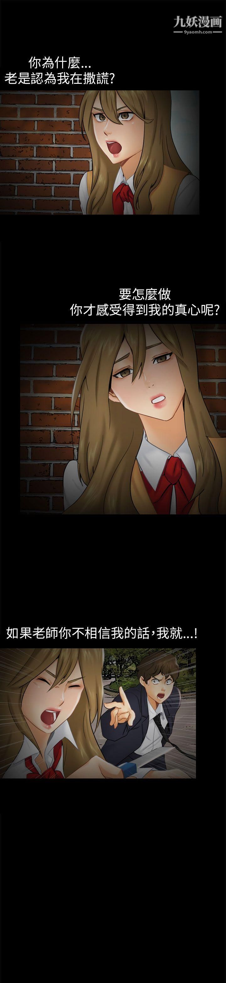 骗局第1话-重逢