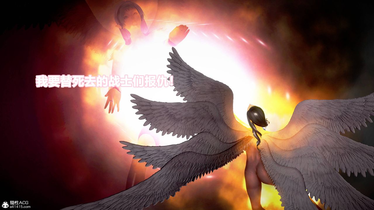 [3D]女英雄完結篇第09話