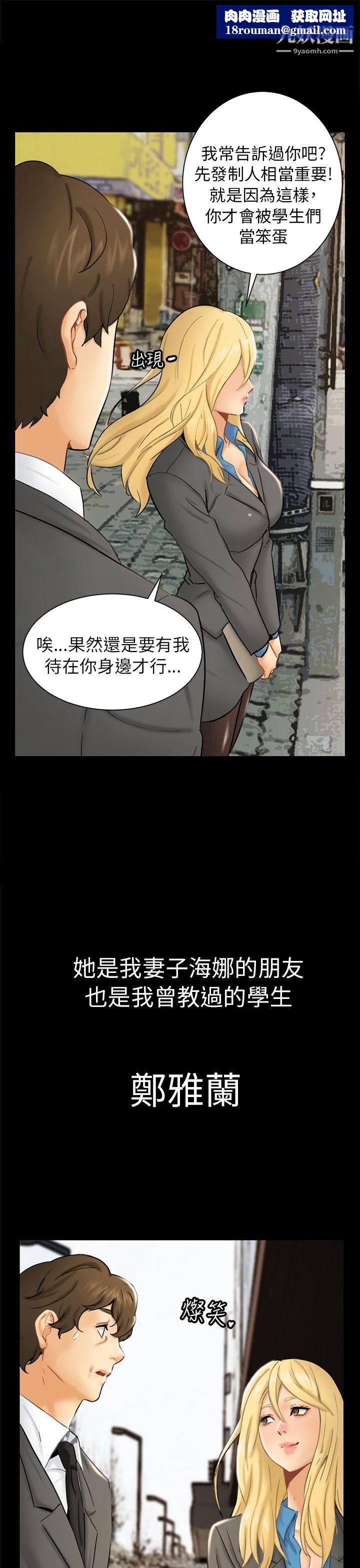 骗局第2话-动摇