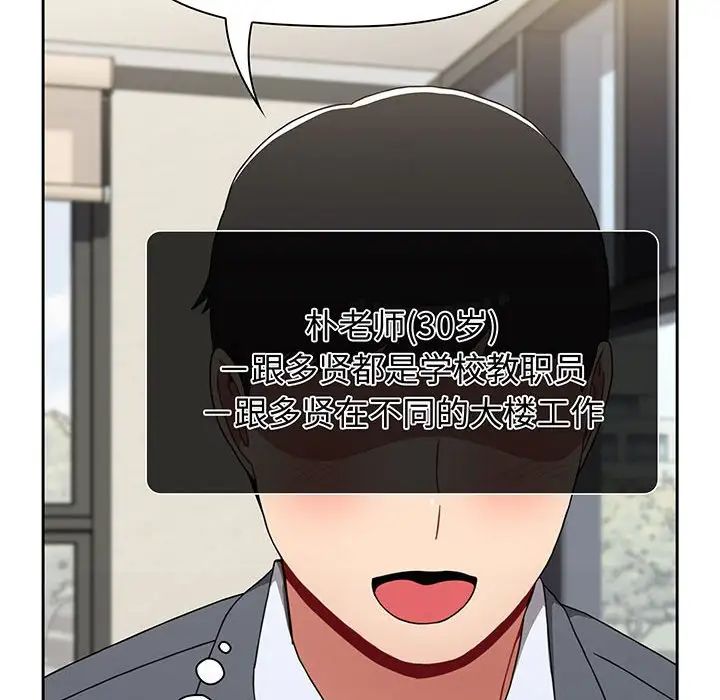 小孩子才做选择第78话