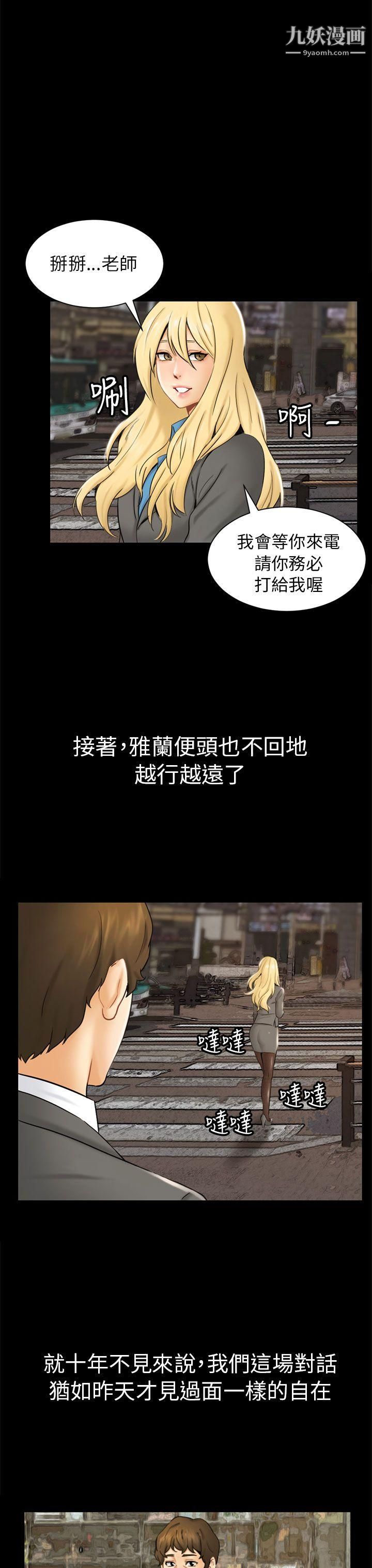 骗局第2话-动摇