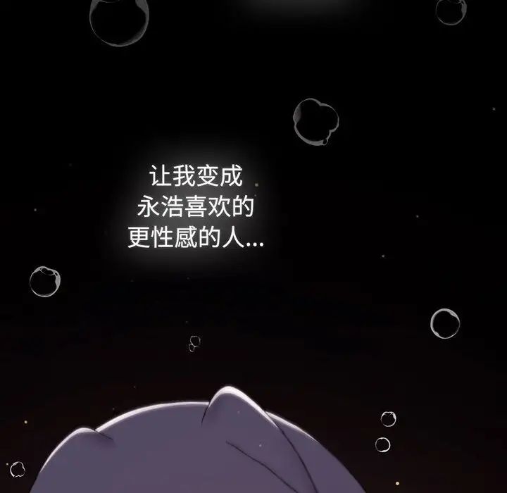 小孩子才做选择第78话