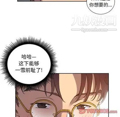 由莉的秘密第45话