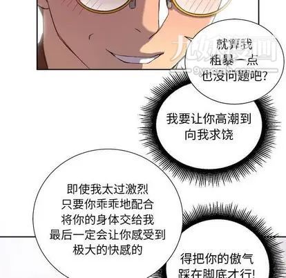 由莉的秘密第45話
