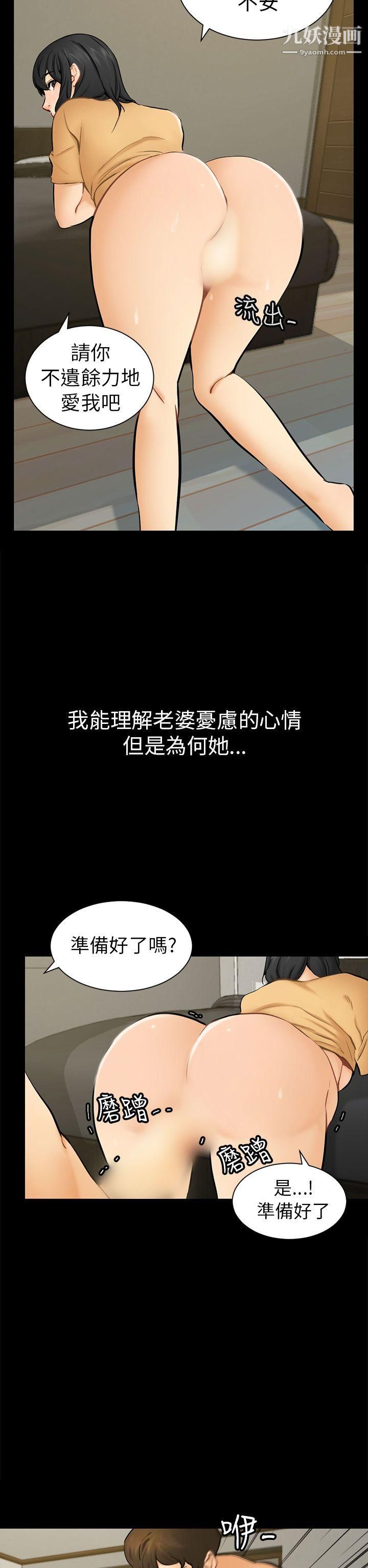 骗局第2话-动摇