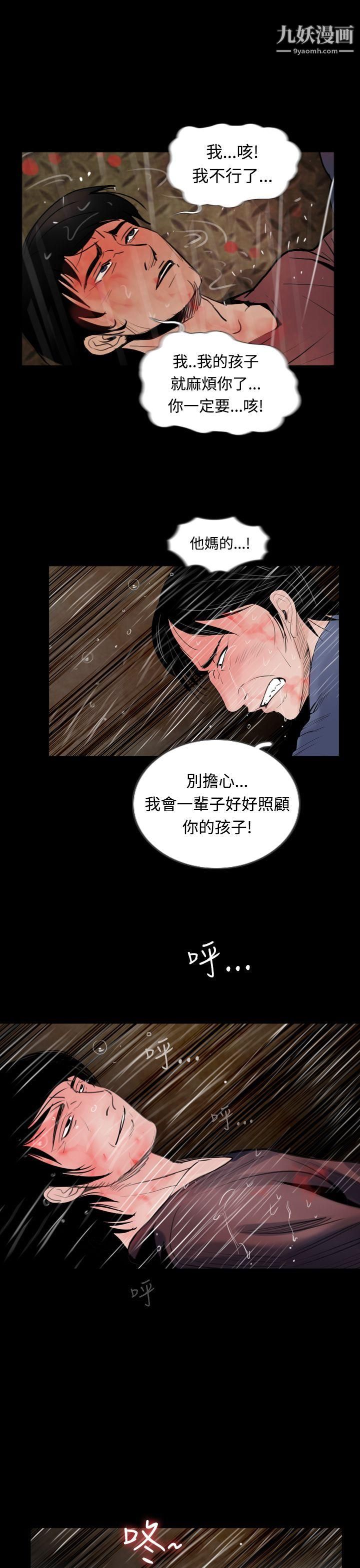 失踪第15话