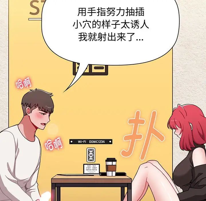 小孩子才做选择第78话