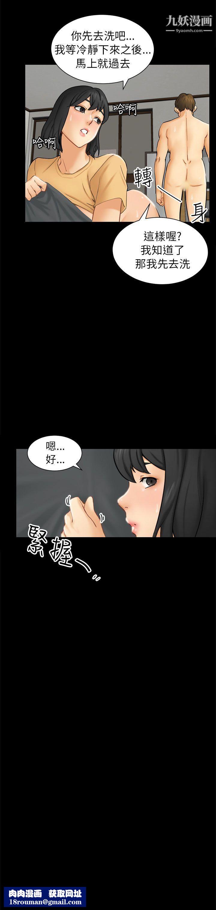 骗局第2话-动摇