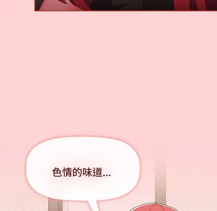 小孩子才做选择第78话