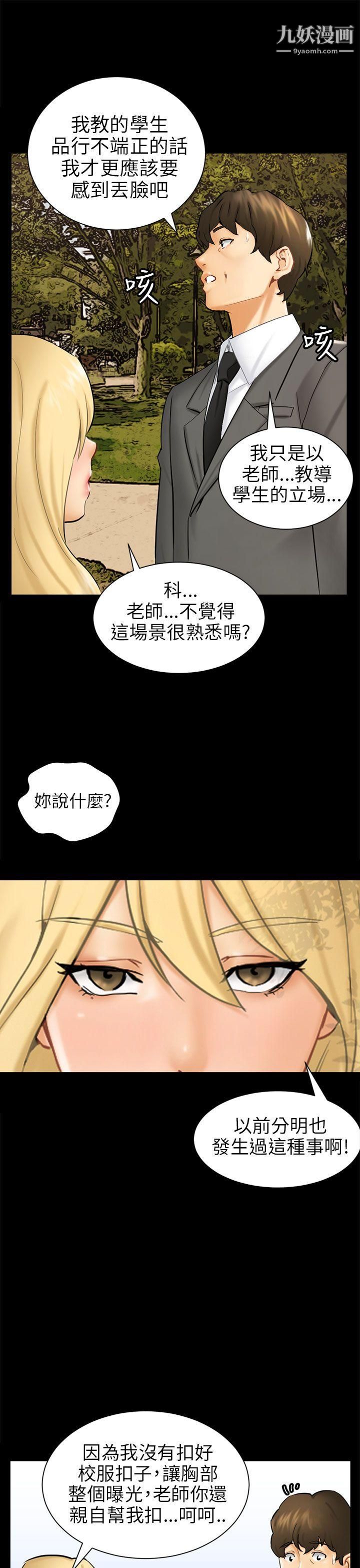 骗局第3话-秘密