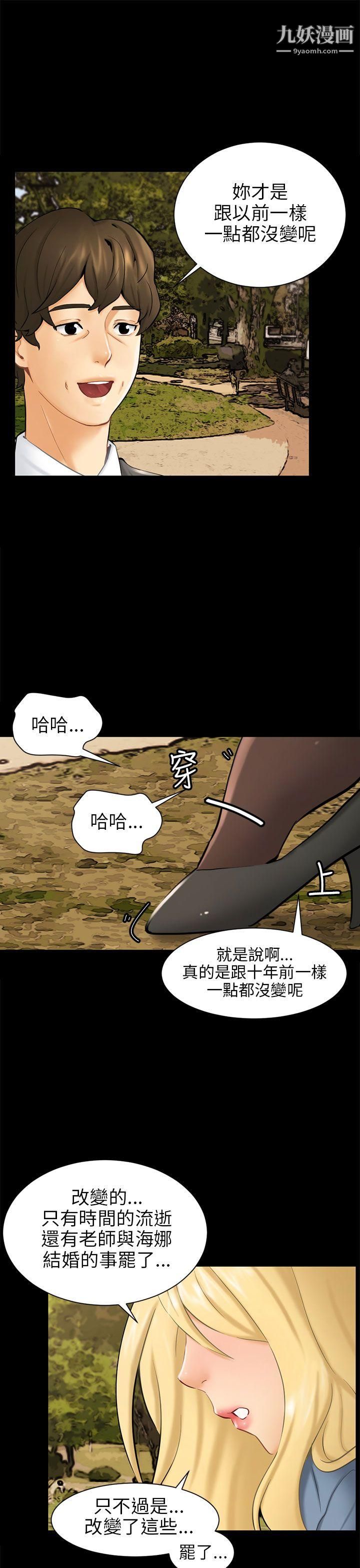 骗局第3话-秘密